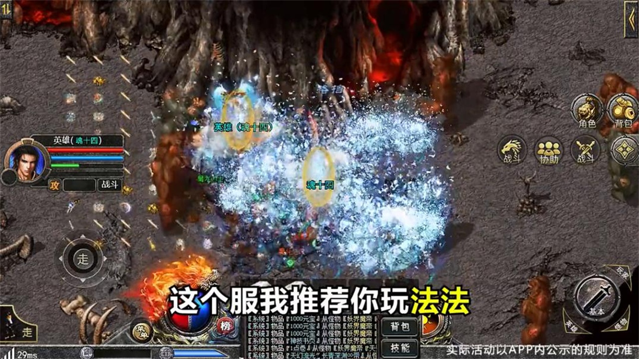 傳奇熱血合擊三端互通手游最新版截圖1