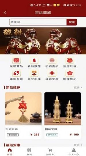 淵源八字排盤APP安卓版截圖1