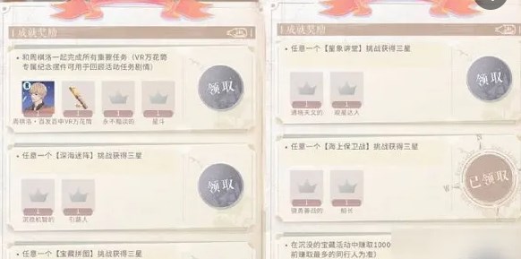 戀與制作人沉沒的寶藏攻略：七夕節(jié)活動玩法內(nèi)容介紹