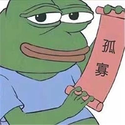 2022七夕孤寡青蛙頭像大全：抖音朋友圈七夕青蛙頭像圖片動態(tài)