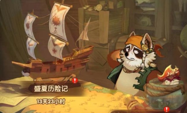 劍與遠征盛夏歷險記攻略：盛夏歷險記活動玩法圖文介紹
