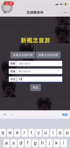 钢琴块蔡徐坤版本小游戏3