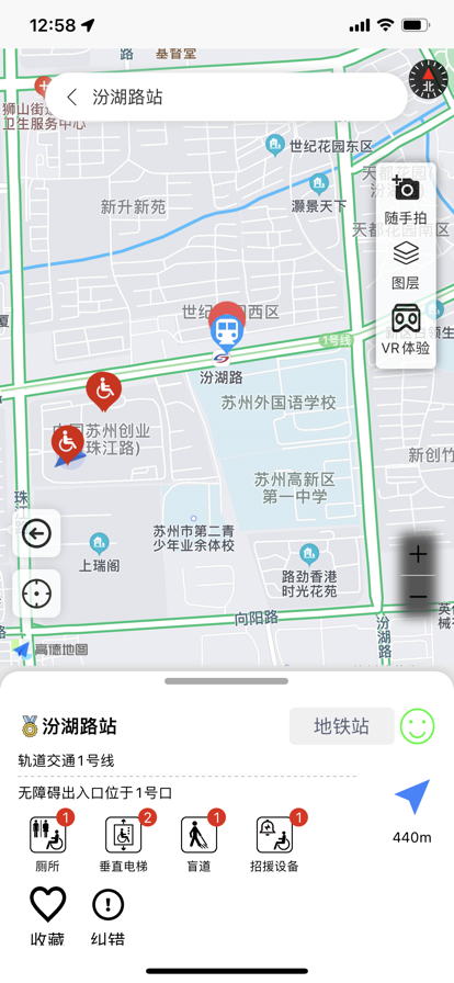 常熟市无障碍地图APP下载高清版截图3: