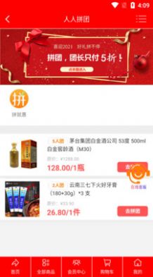 流奶與蜜網(wǎng)購物APP手機版截圖2