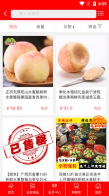 流奶與蜜網(wǎng)購物APP手機版截圖3
