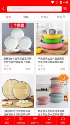 流奶與蜜網(wǎng)購物APP手機版截圖1