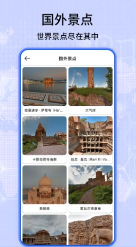 天眼高清衛(wèi)星實(shí)景地圖app最新版截圖2