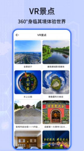 天眼高清衛(wèi)星實(shí)景地圖app最新版截圖3