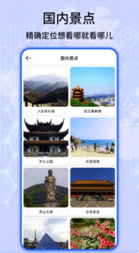 天眼高清衛(wèi)星實(shí)景地圖app最新版截圖4