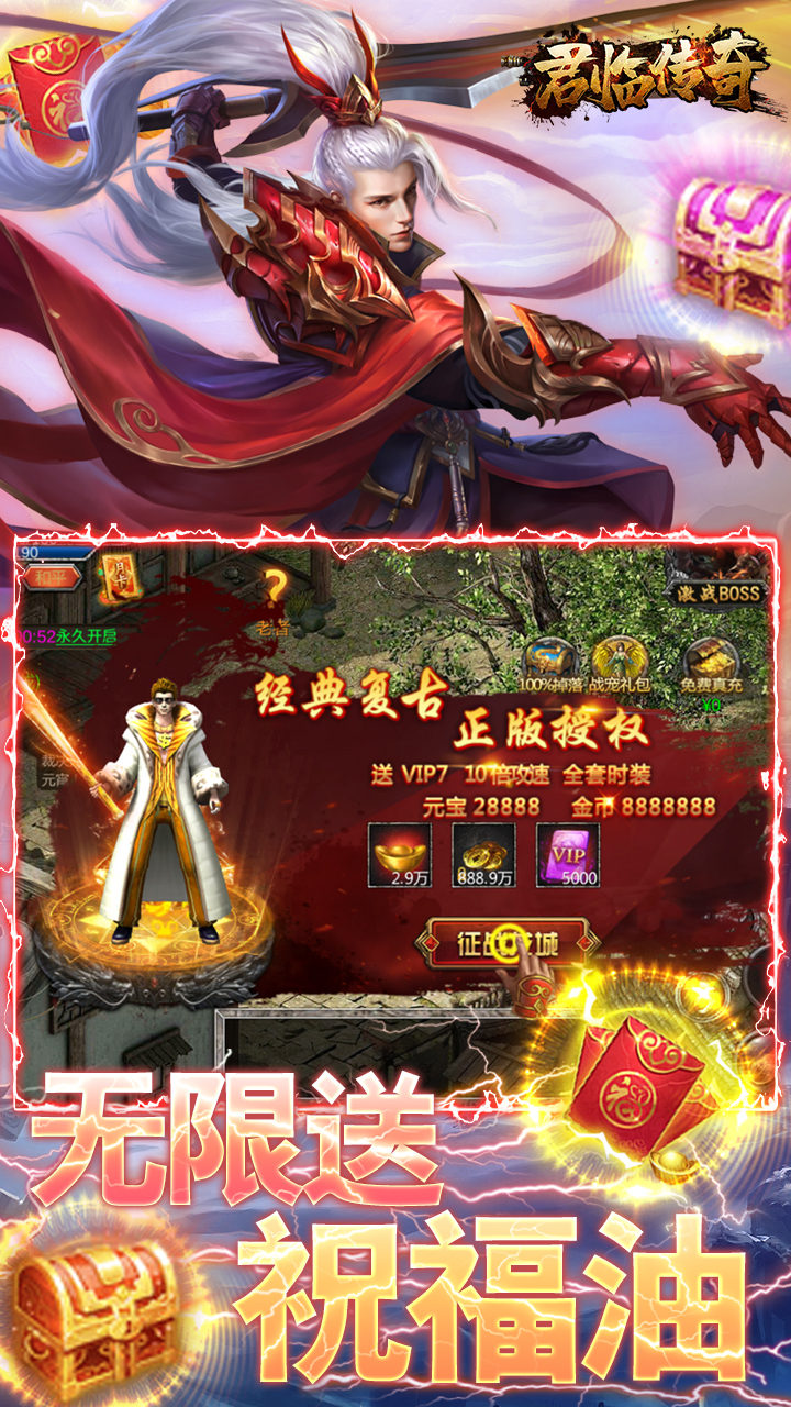 君臨傳奇十倍攻速手游最新版截圖5