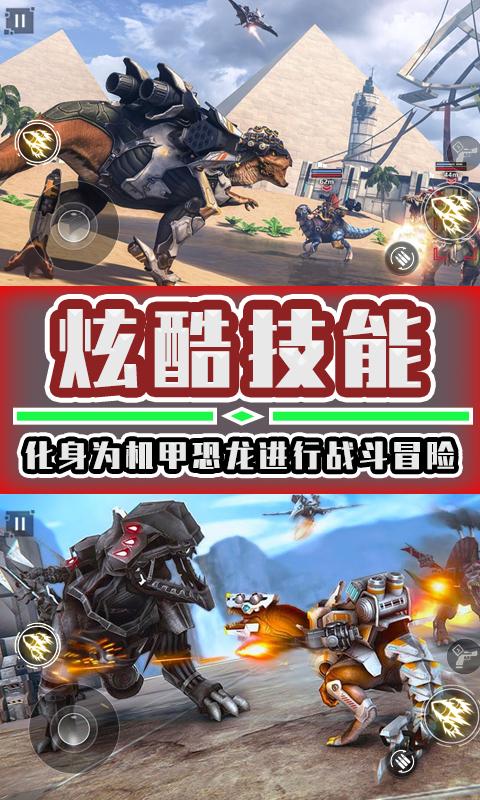 恐龍機甲拼裝游戲安卓正式版截圖5
