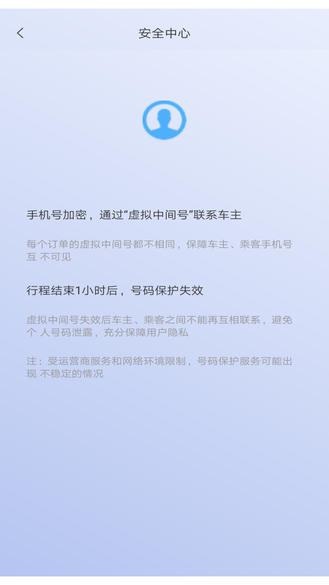 一GO代驾app版截图1: