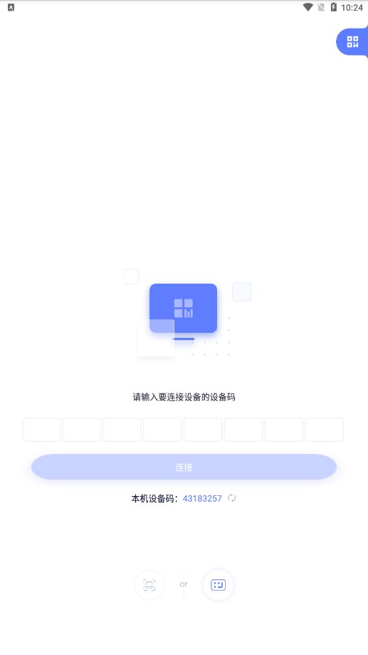 极连快传文件APP最新版截图1: