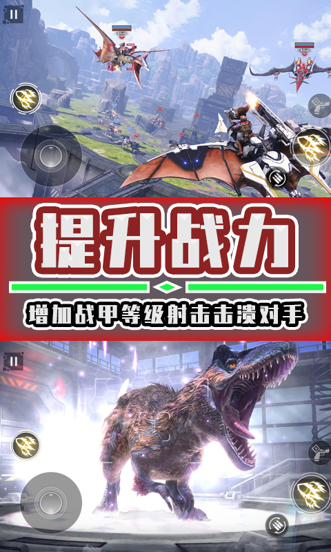 恐龍機甲拼裝游戲安卓正式版截圖4