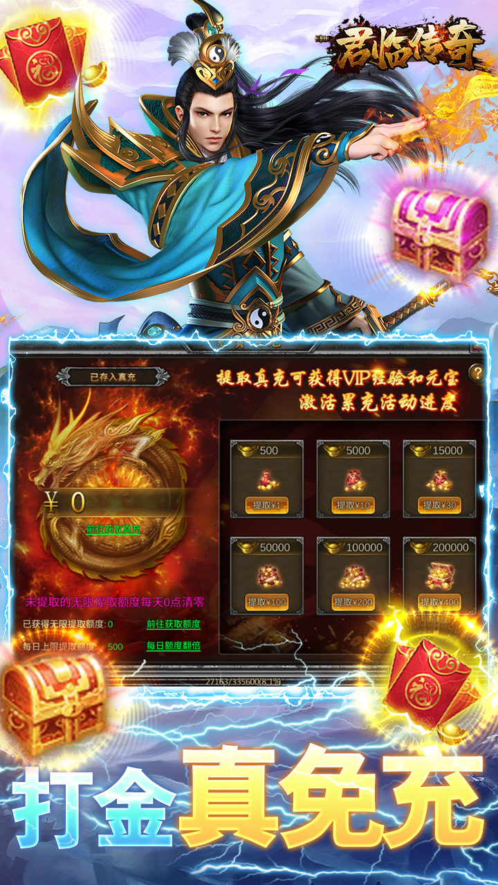 君臨傳奇十倍攻速手游最新版截圖3