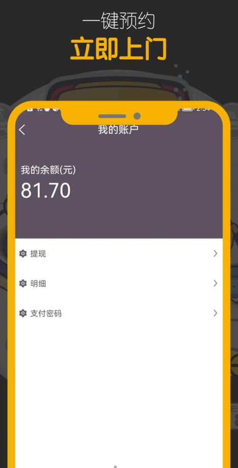 嘀嘀鳥(niǎo)師傅端app最新版截圖3