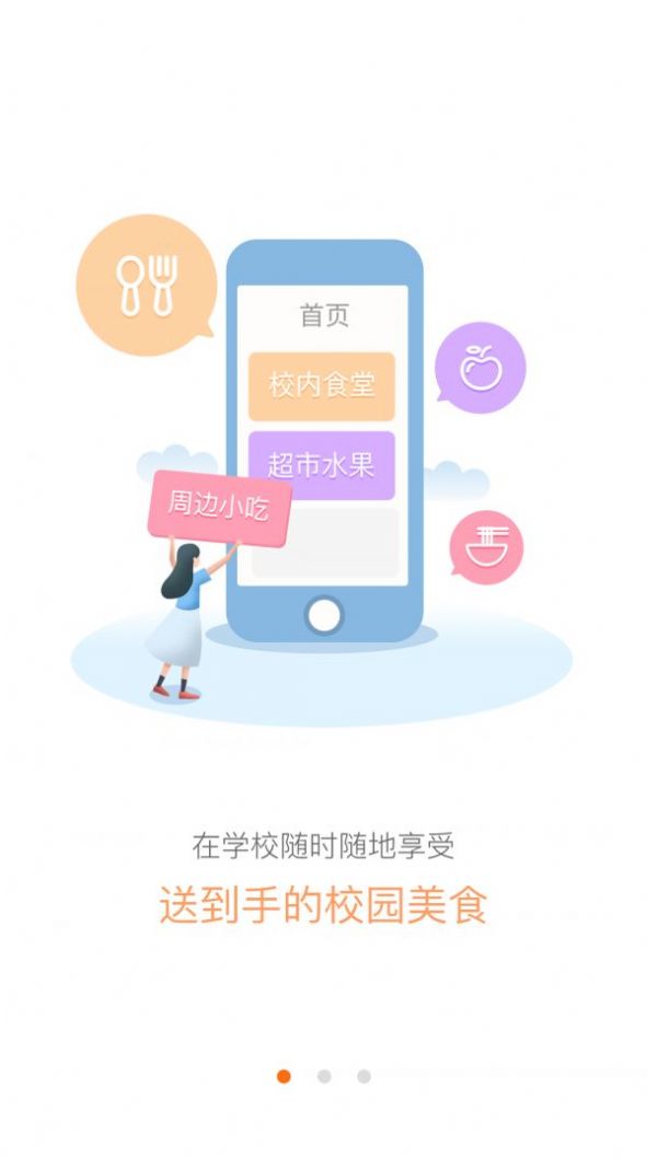 京南外賣app手機版截圖1