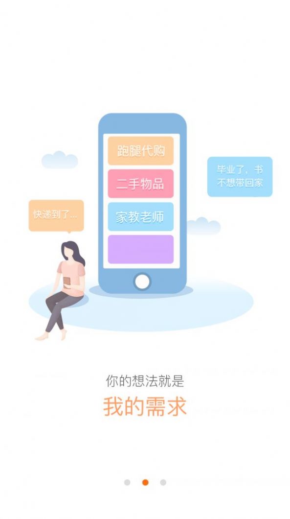 京南外賣app手機版截圖3