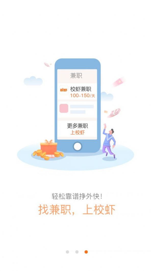 京南外賣app手機版截圖4