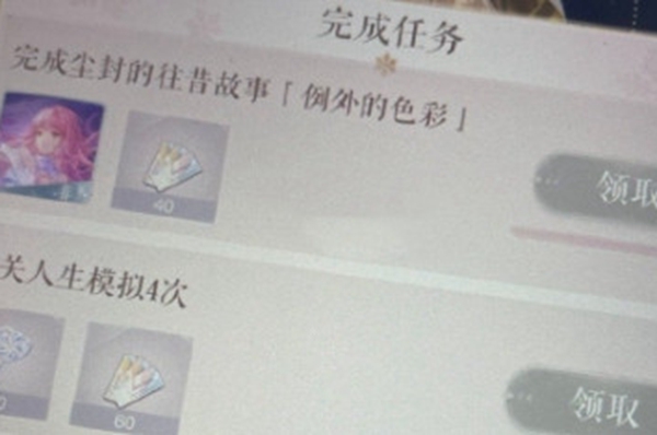 閃耀暖暖例外的色彩任務(wù)怎么觸發(fā)？例外的色彩任務(wù)攻略
