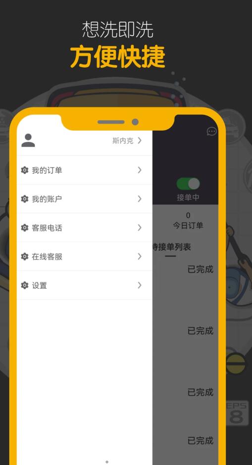 嘀嘀鳥(niǎo)師傅端app最新版截圖4