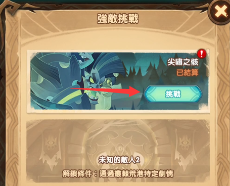 劍與遠(yuǎn)征盛夏歷險(xiǎn)記第三天攻略：盛夏歷險(xiǎn)記第三關(guān)圖文通關(guān)流程