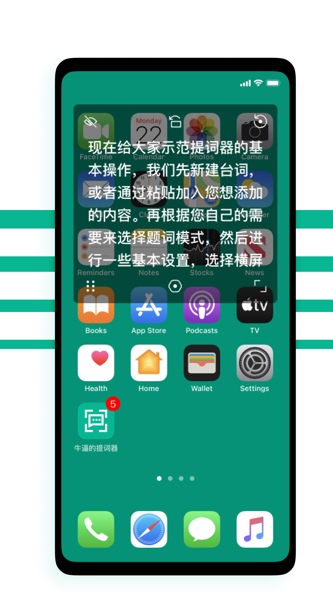 提詞器biu大師APP下載截圖3