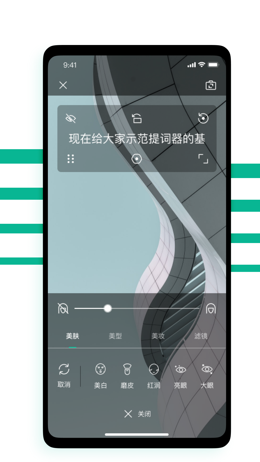 提詞器biu大師APP下載截圖2