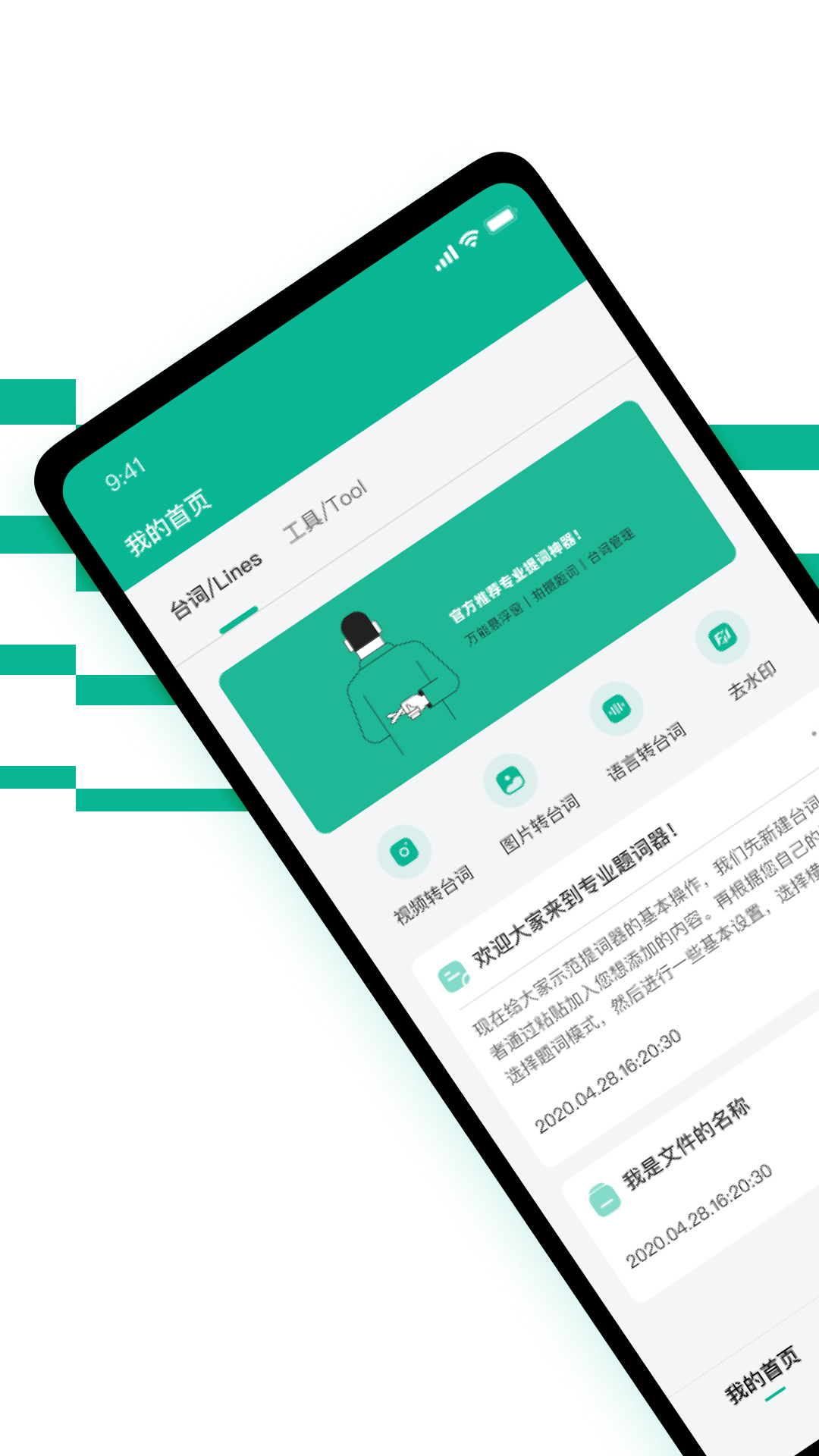 提詞器biu大師APP下載截圖4