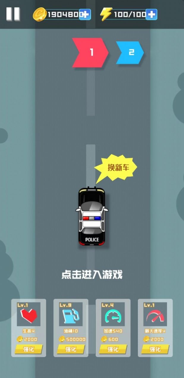 射擊賽車小游戲版截圖2
