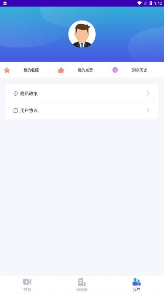 房產(chǎn)前瞻資訊APP手機(jī)版截圖1