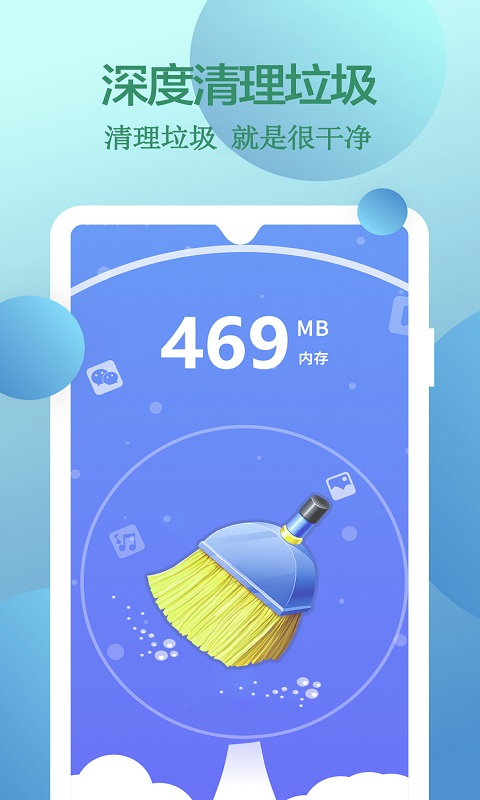閃電清理加速app手機(jī)版截圖3