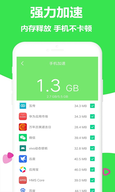 閃電清理加速app手機(jī)版截圖4