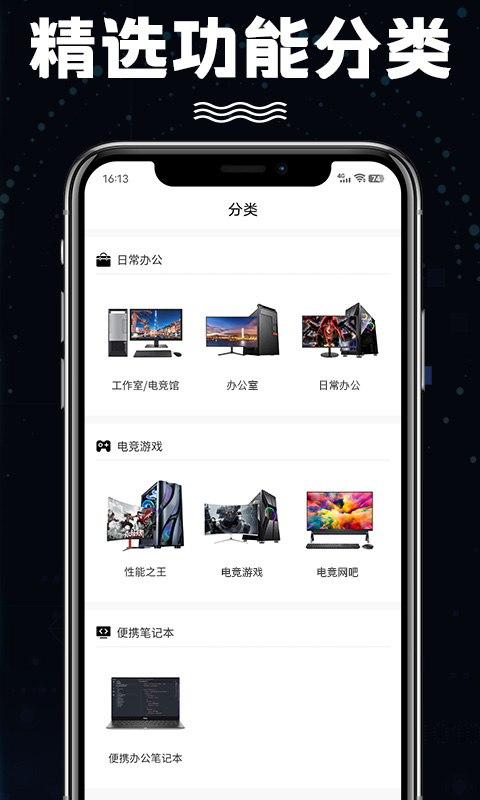 想租電腦app手機(jī)版截圖3