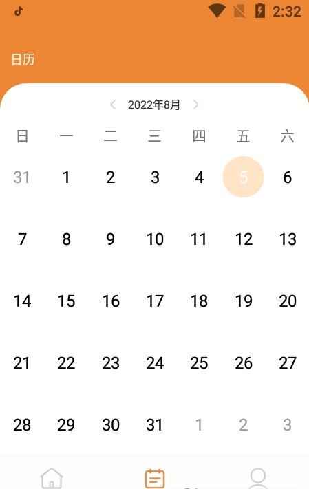天使排班app下載截圖2