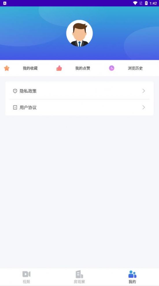 房產(chǎn)前瞻資訊APP手機(jī)版截圖5