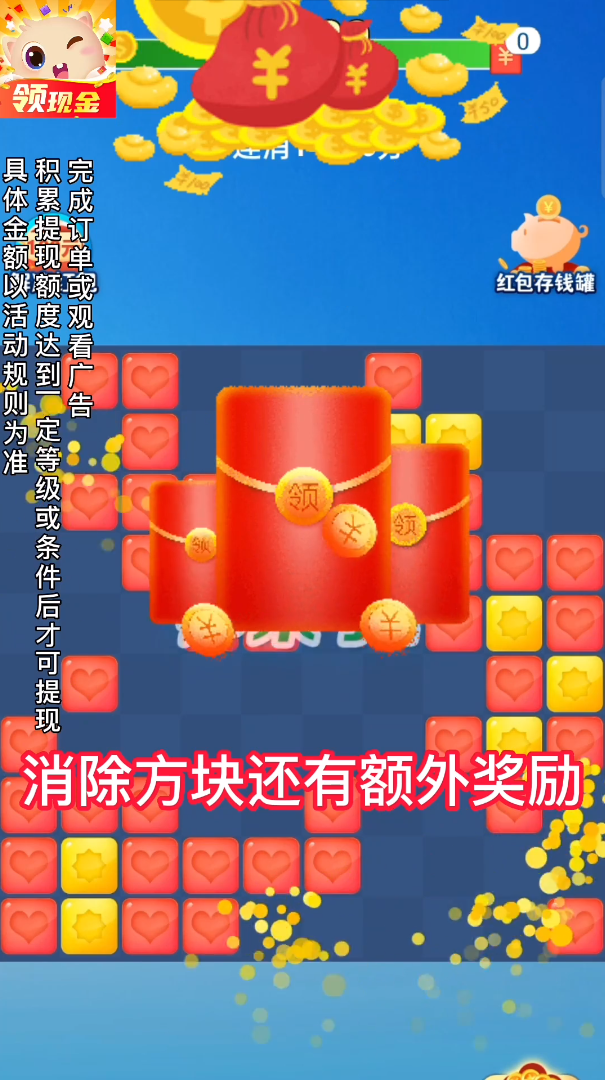 如意消消寶紅包版游戲最新截圖1