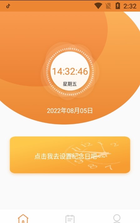 天使排班app下載截圖3