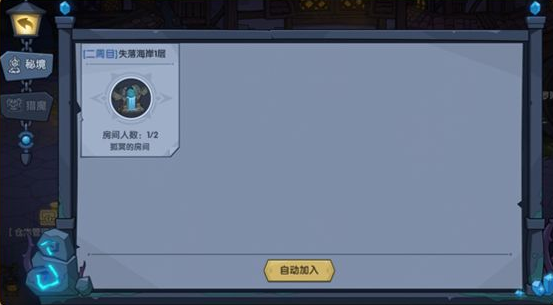 古荒遺跡怎么聯(lián)機(jī)？和好友聯(lián)機(jī)一起玩方法