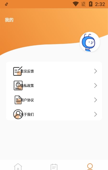 天使排班app下載截圖1