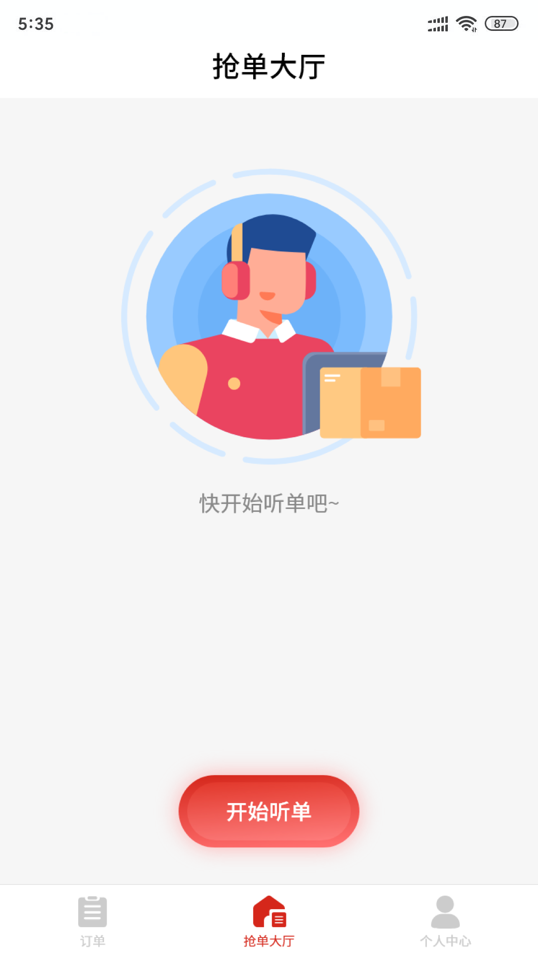 快收收廢品回收APP最新版截圖4