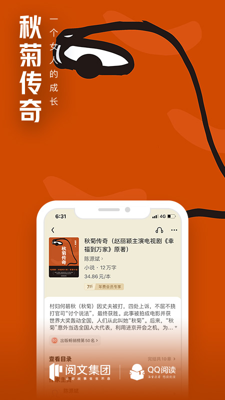 QQ閱讀下載2022正版截圖3