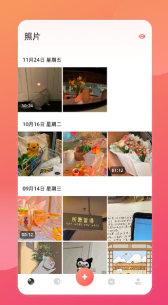 相冊本照片管理app手機(jī)下載截圖3