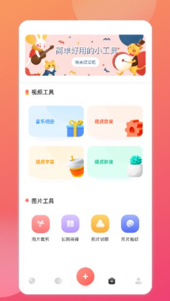 相冊本照片管理app手機(jī)下載截圖2