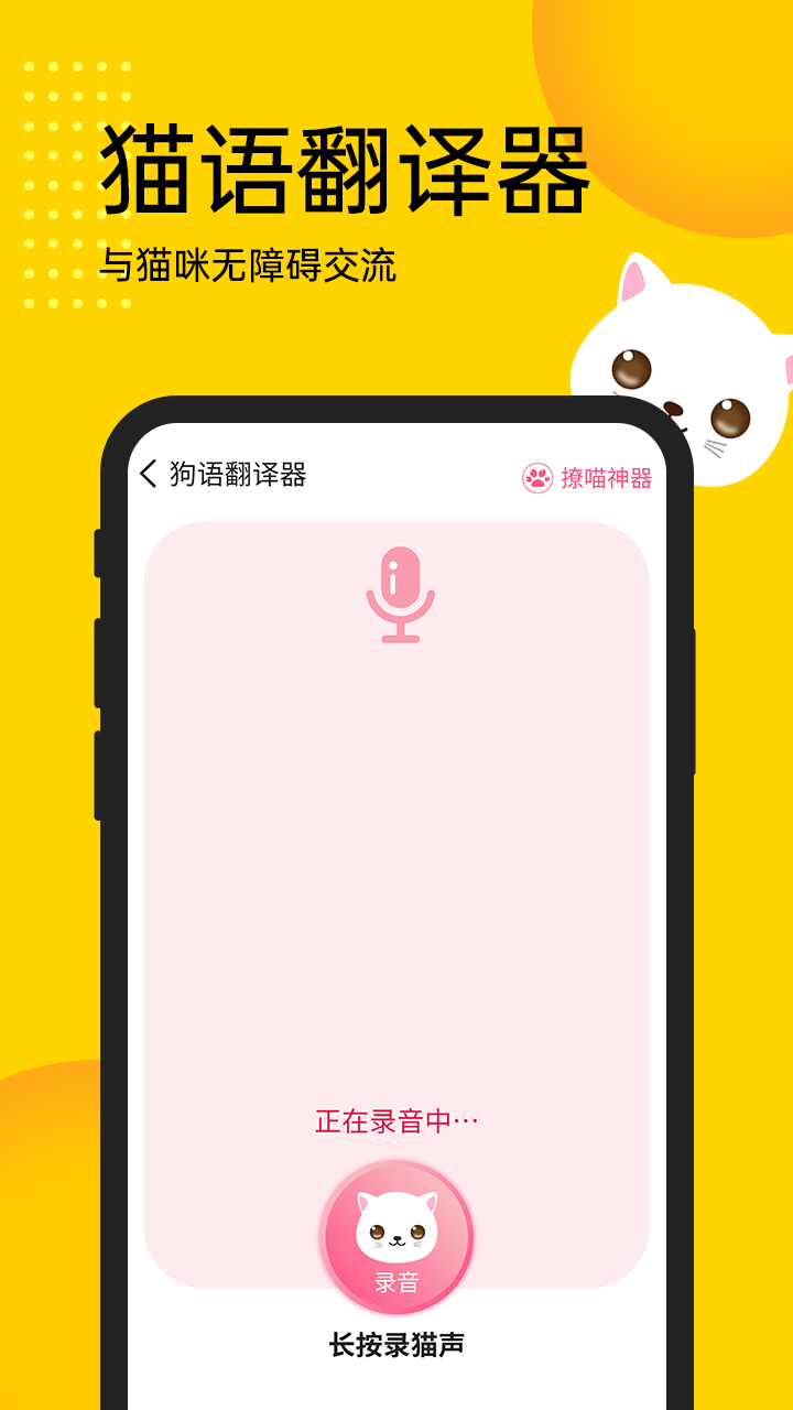寵物拍拍識別專家APP版截圖4