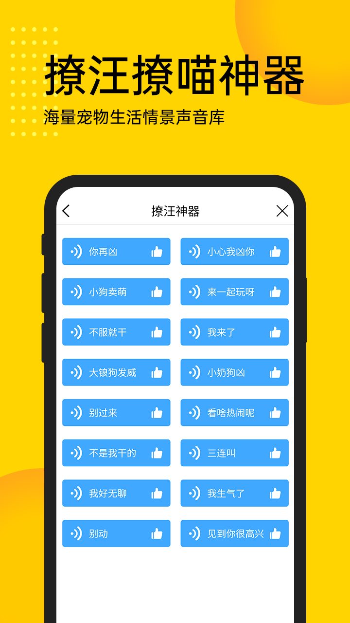 寵物拍拍識別專家APP版截圖1
