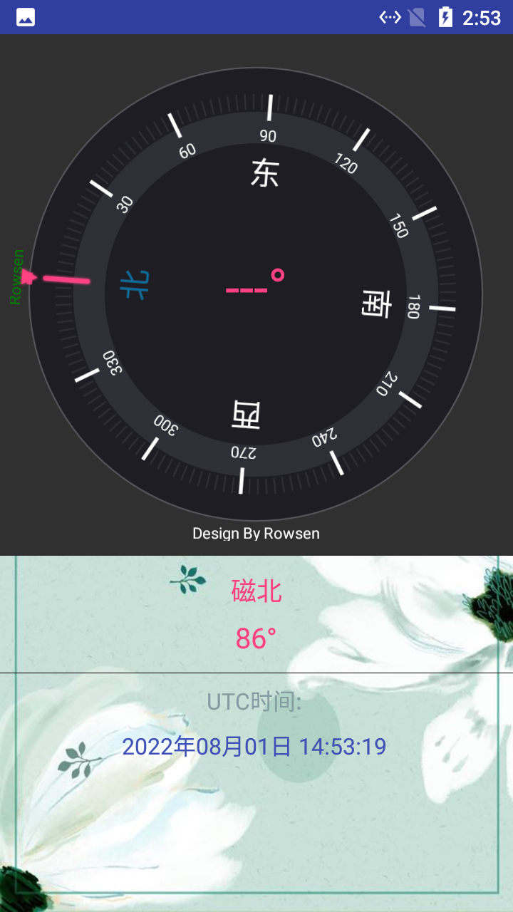 喬媧指南針APP最新版截圖4
