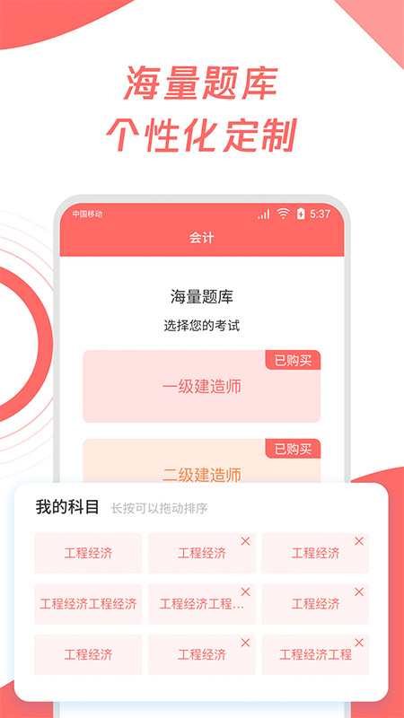 注会刷题宝典app最新版截图1: