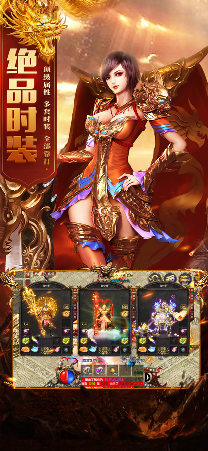 斗轉(zhuǎn)武林單職業(yè)傳奇紅包版截圖1