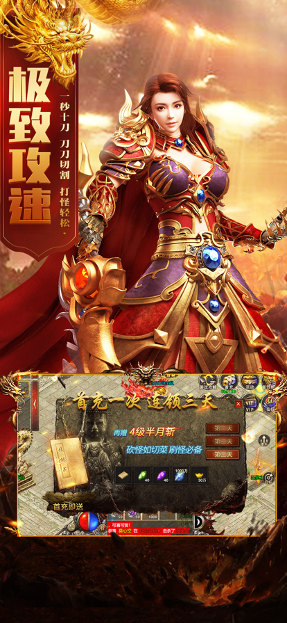 斗轉(zhuǎn)武林單職業(yè)傳奇紅包版截圖4